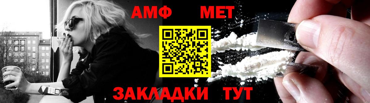 Магадан  АМФ Premium  АМФ  Вход с VPN  АМФЕТАМИН 