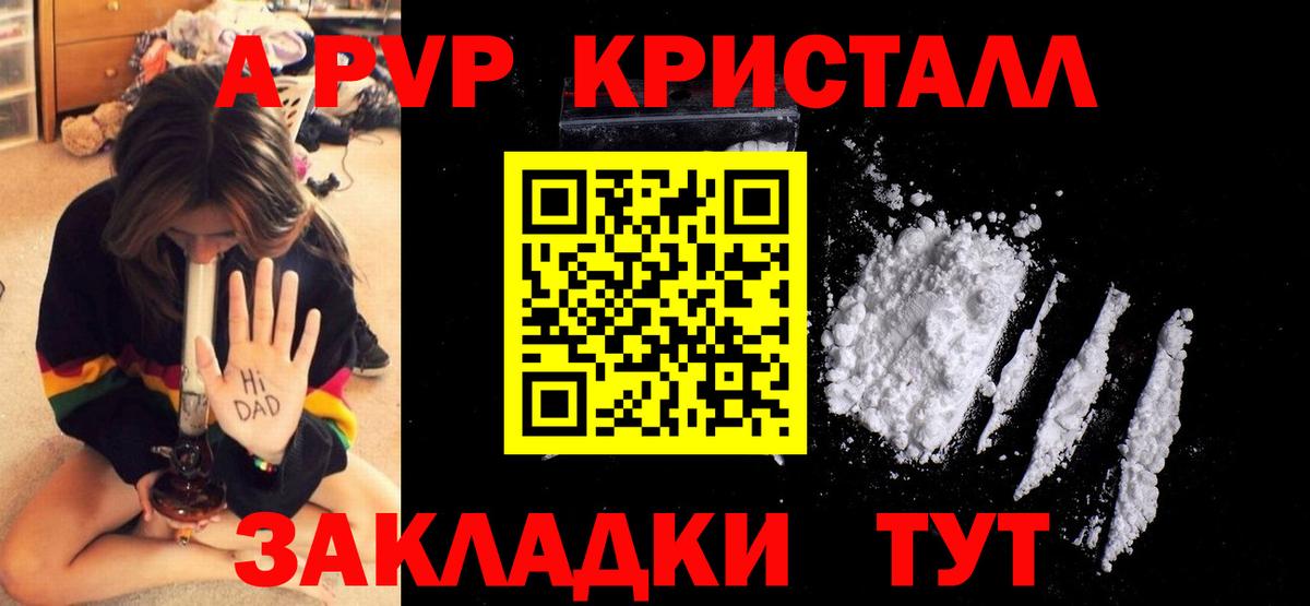 Альфа ПВП VHQ Магадан