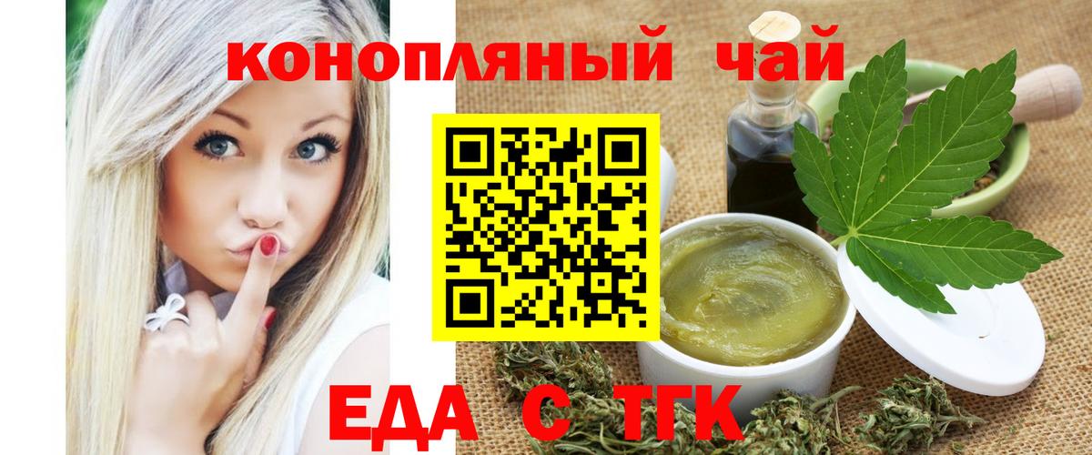 Магадан  Cannafood конопля  Вход с VPN 