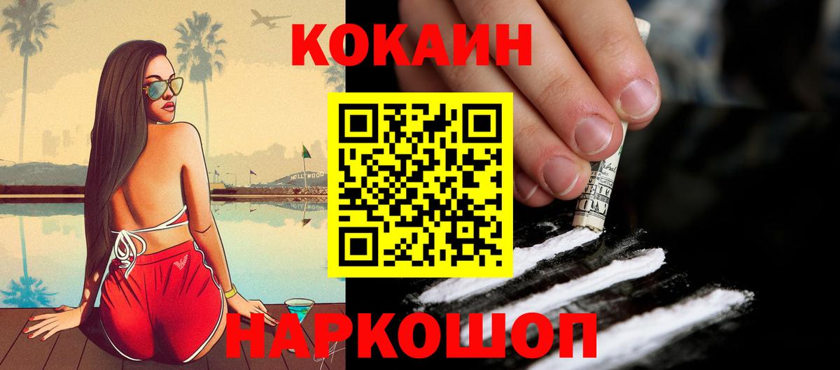 COCAIN FishScale Магадан