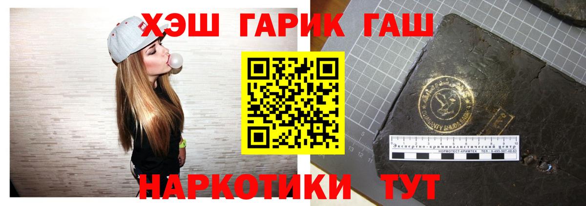 ГАШИШ Cannabis  Вход с VPN  ГАШ гарик  Магадан 