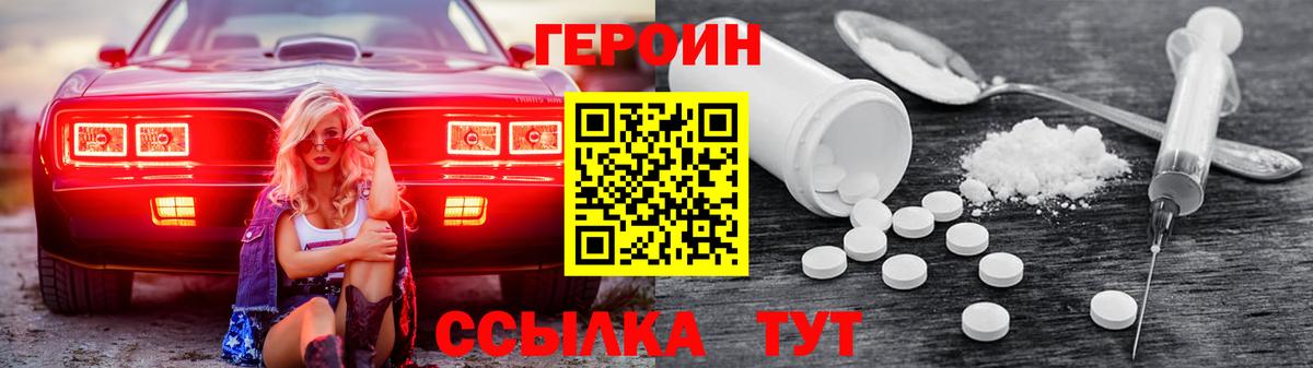 Магадан  ГЕРОИН Афган  Вход с VPN 