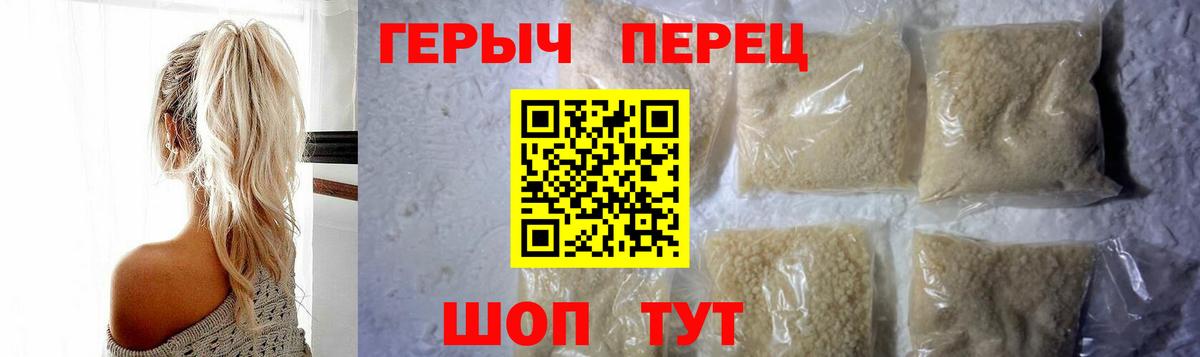 ГЕРОИН белый Магадан
