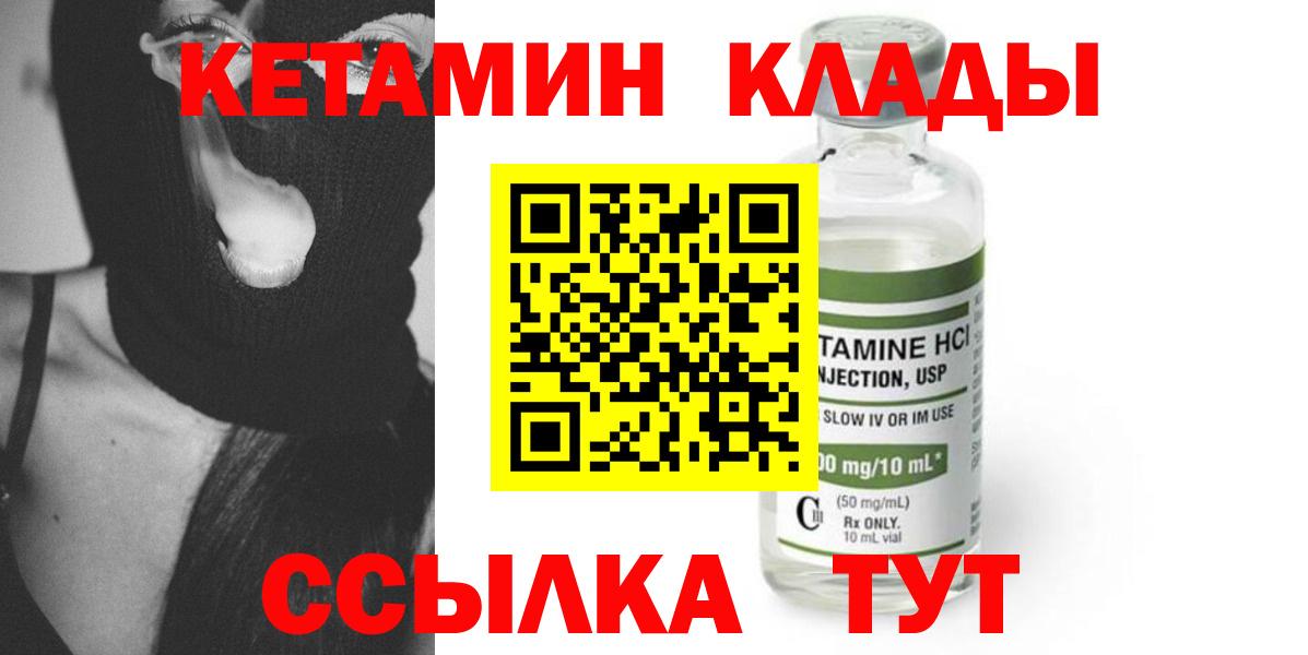 Кетамин ketamine  дарк нет Telegram  Магадан  Вход с VPN 