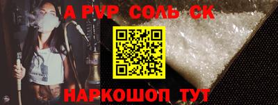 альфа пвп Изобильный