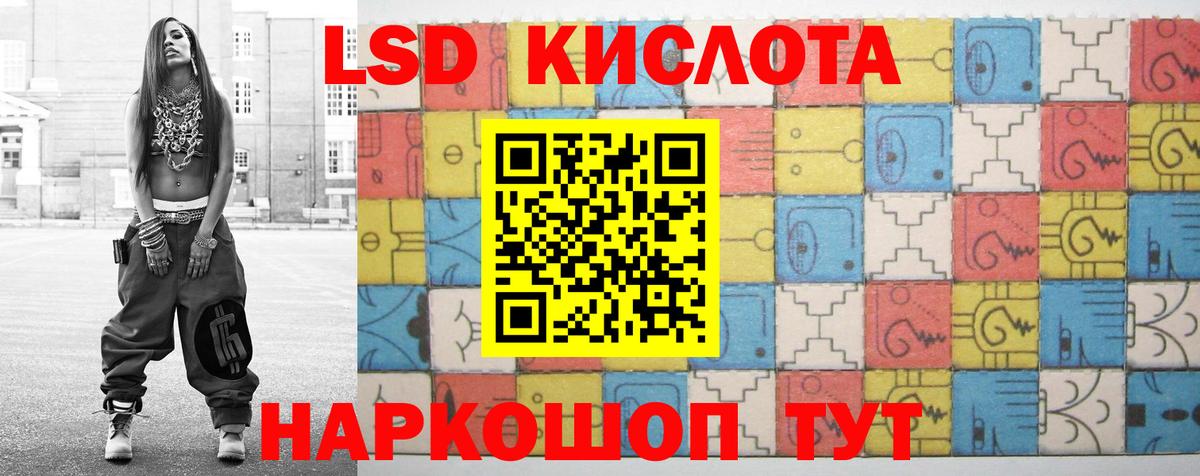 ЛСД экстази  Вход с VPN  Лсд 25 экстази ecstasy  Магадан  LSD-25 экстази ecstasy 