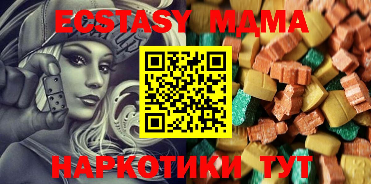 Магадан  MDMA crystal  МДМА VHQ  Вход с VPN 