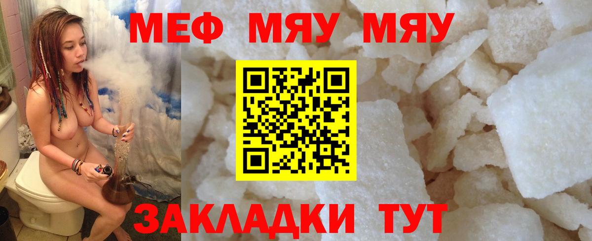 Меф кристаллы Магадан