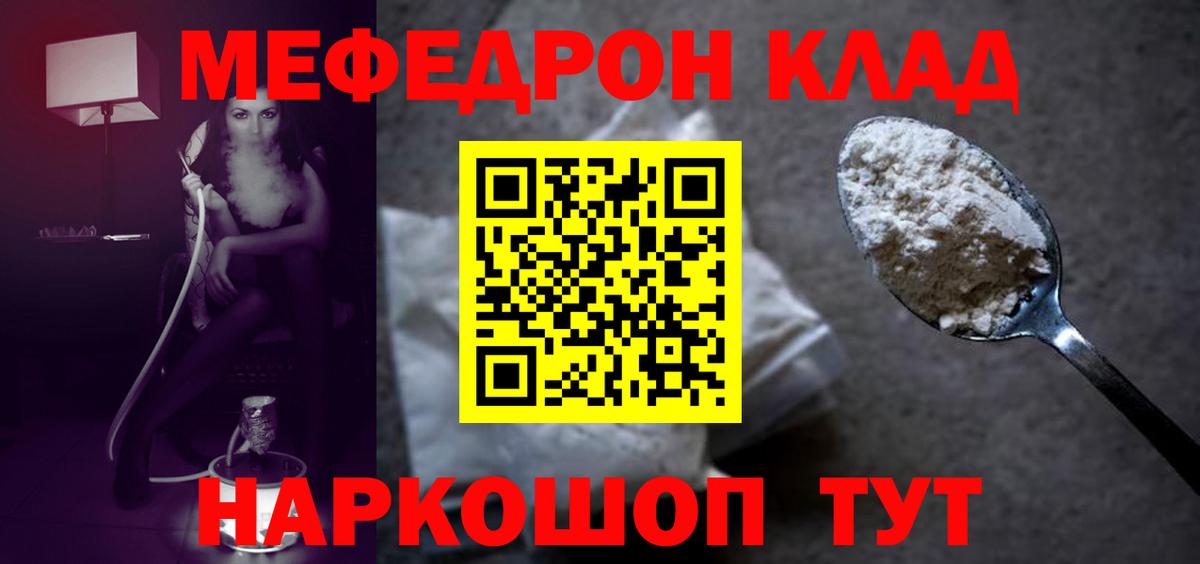 МЕФ мяу мяу  МЕФ  МЕФ мяу мяу  Магадан  Вход с VPN 