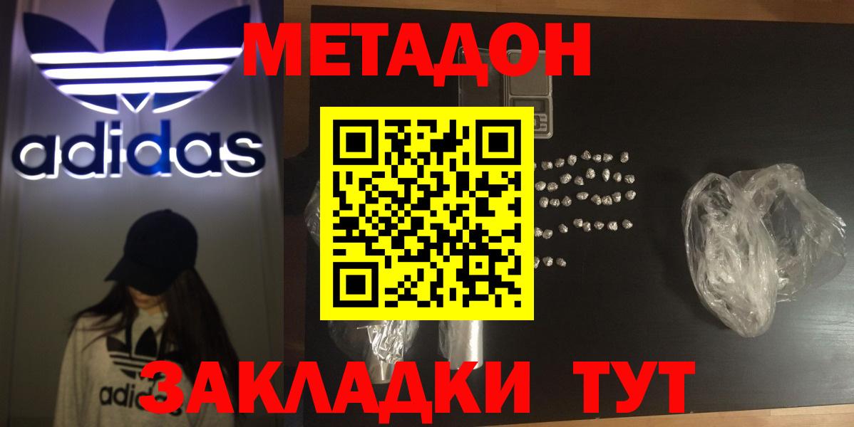 Магадан  МЕТАДОН VHQ  МЕТАДОН белоснежный  Вход с VPN 