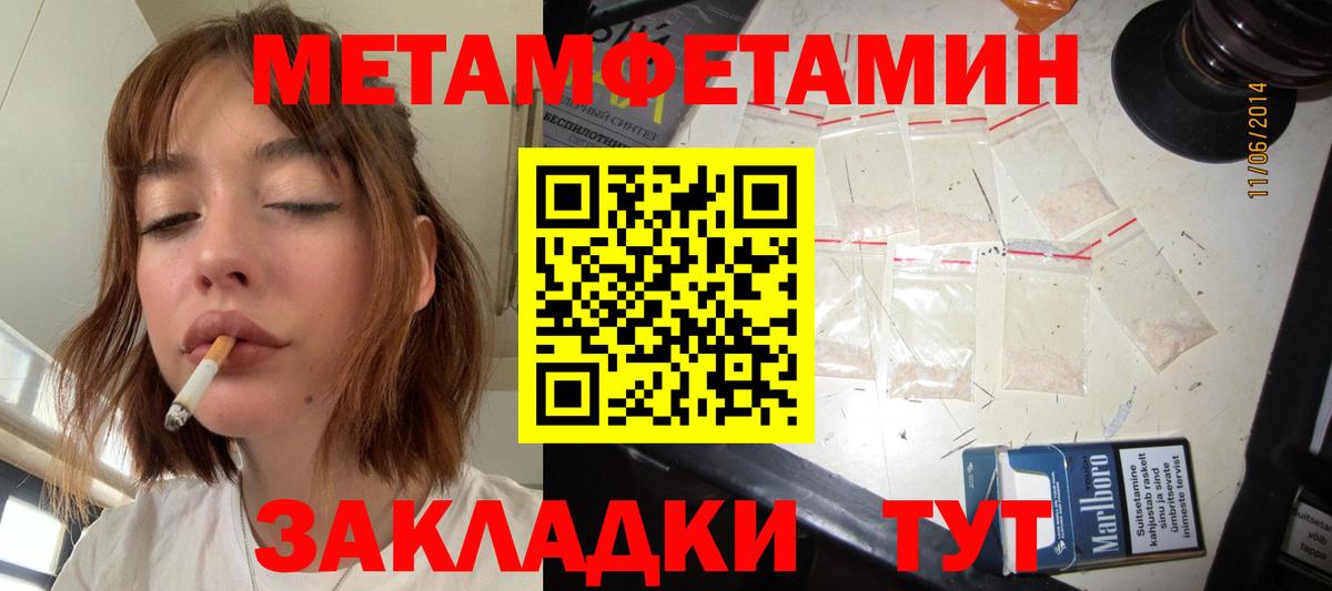 МЕТАМФЕТАМИН винт Магадан
