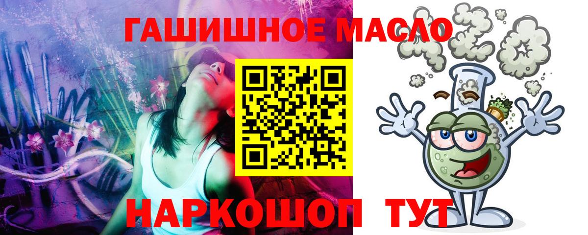Дистиллят ТГК THC oil Магадан
