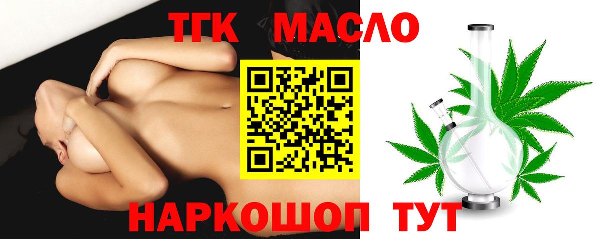 купить   Вход с VPN  Магадан  Дистиллят ТГК концентрат  ТГК гашишное масло 